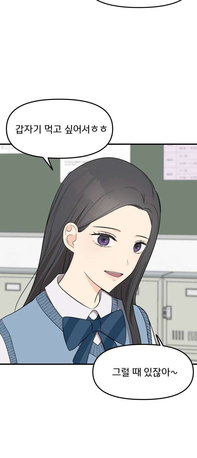 원하나 7화 11