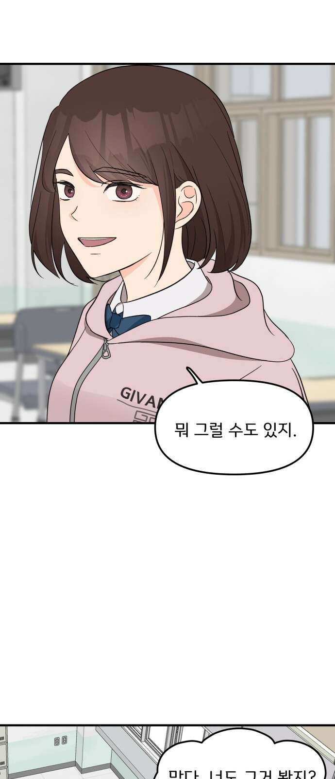 원하나 7화 12