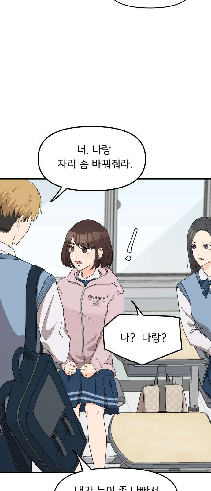 원하나 7화 17