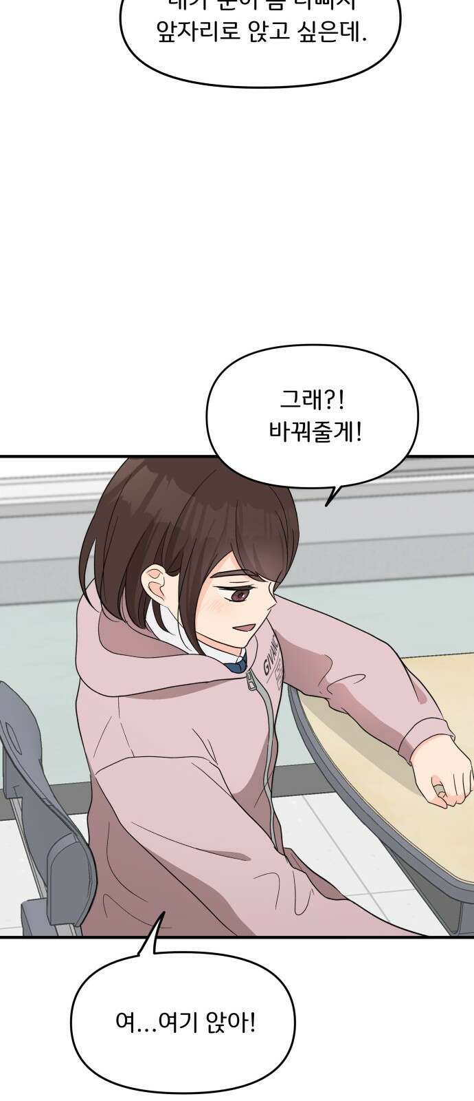 원하나 7화 18