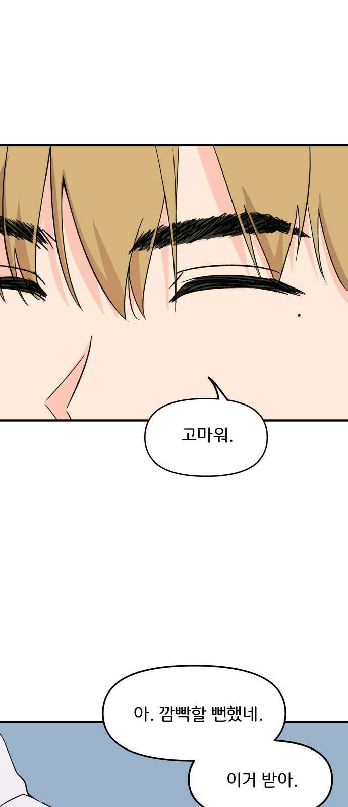 원하나 7화 19