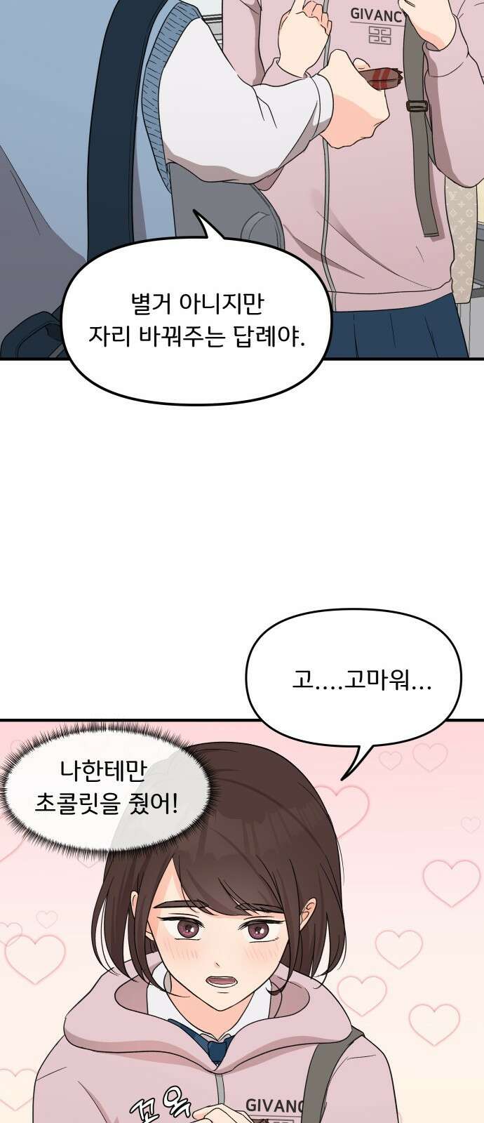 원하나 7화 21