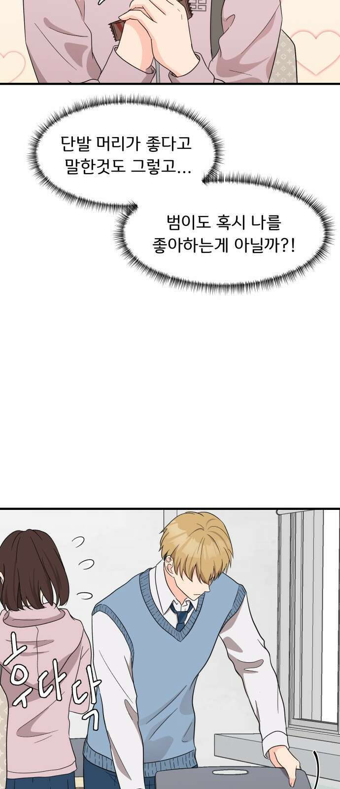 원하나 7화 22