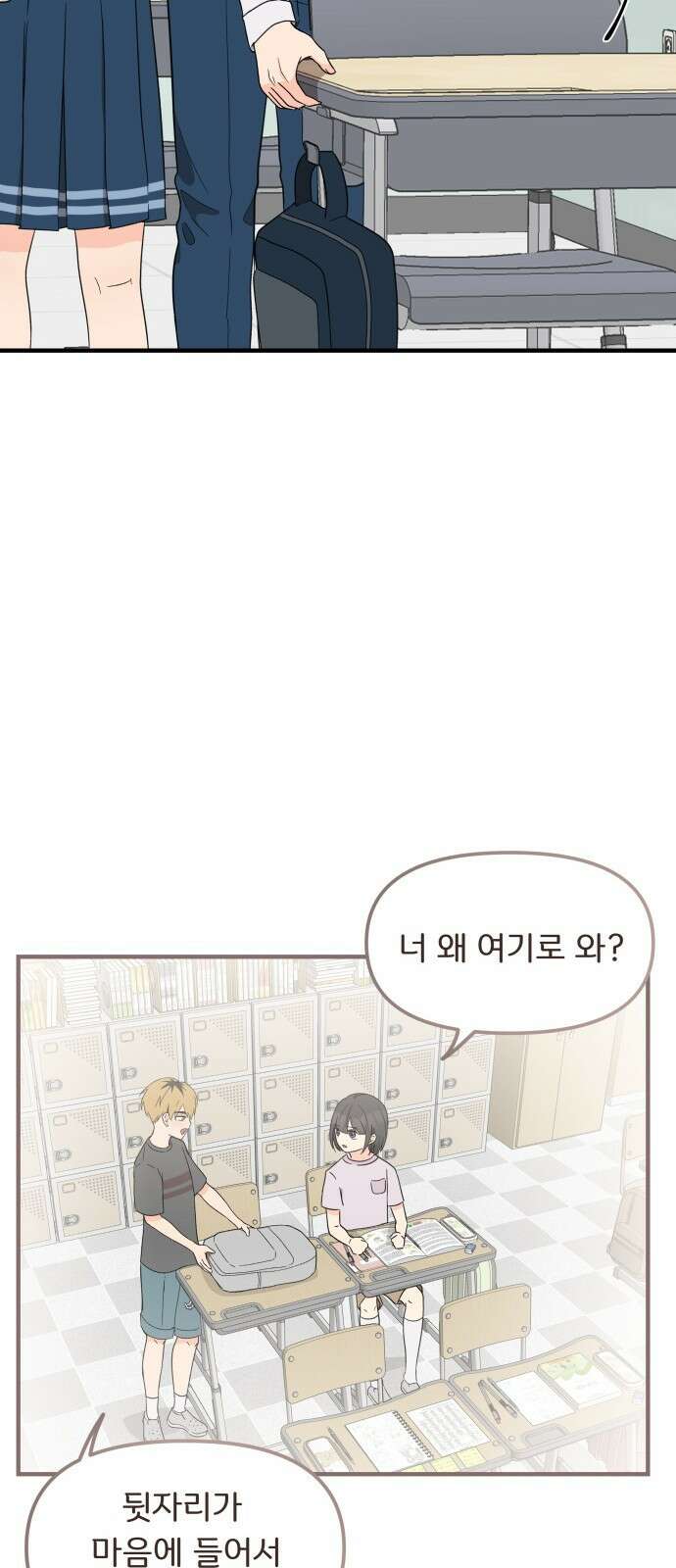 원하나 7화 23