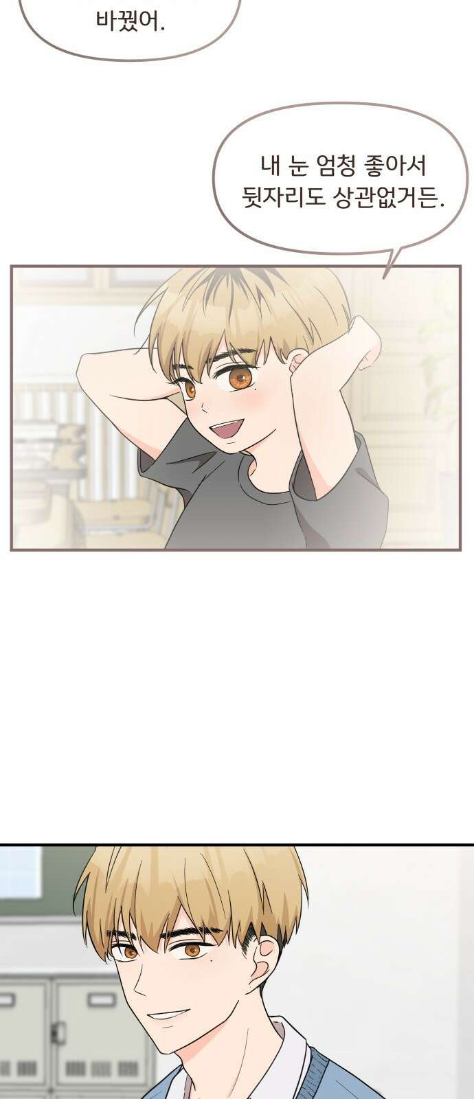 원하나 7화 24