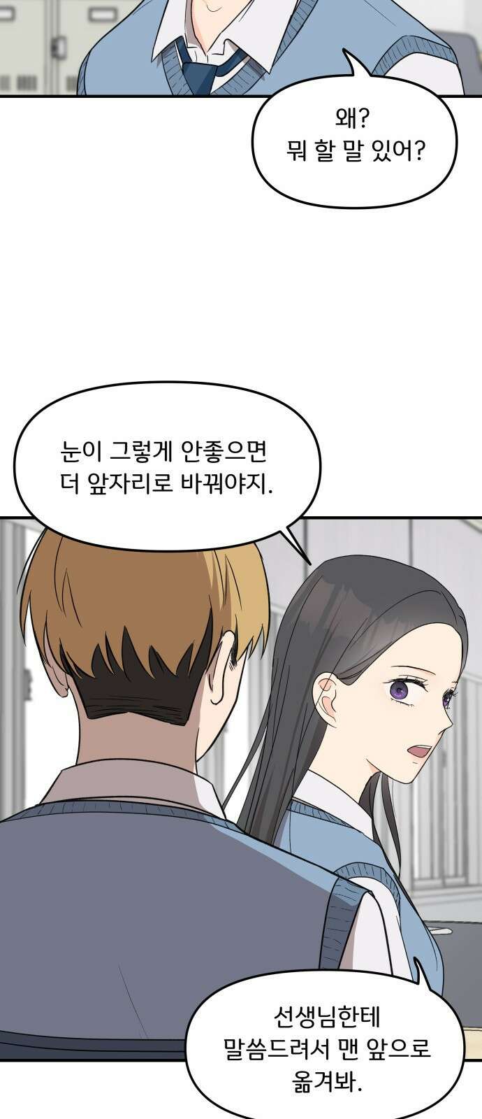 원하나 7화 25