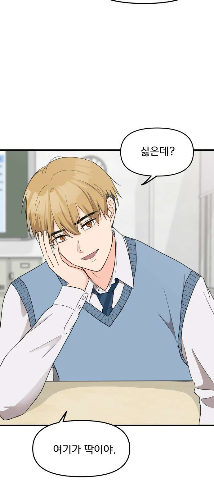 원하나 7화 26