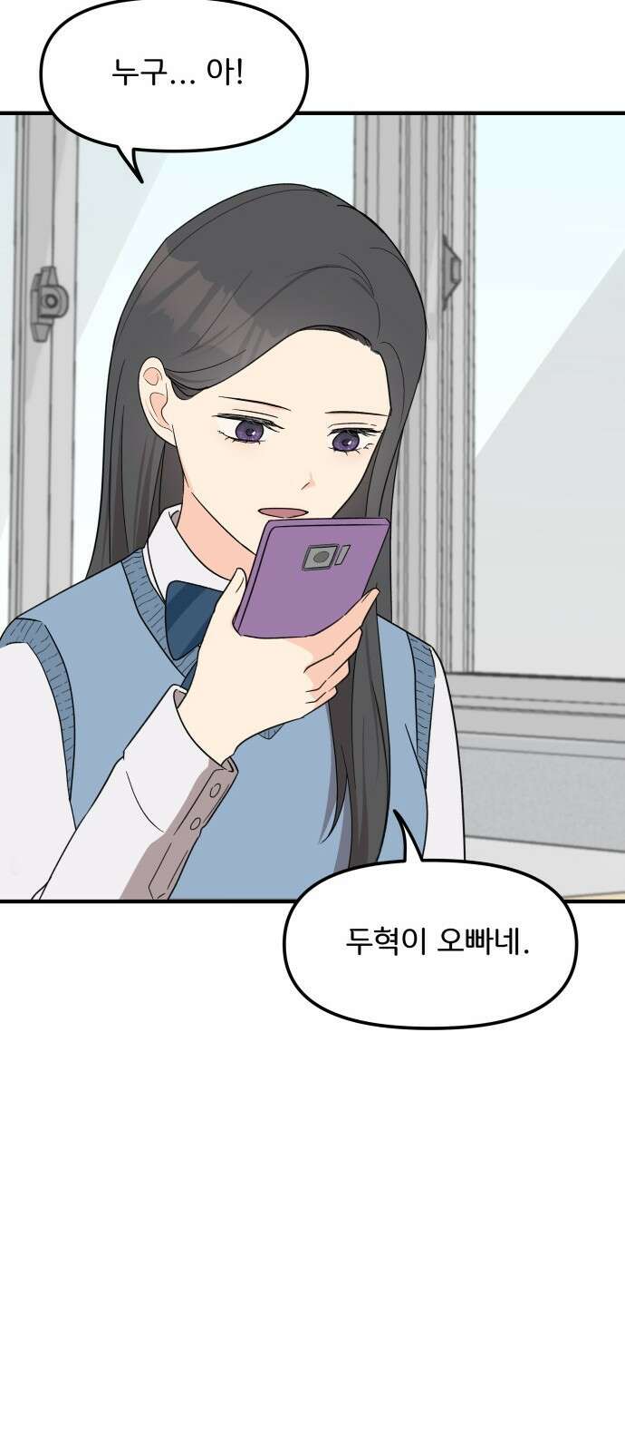 원하나 7화 29