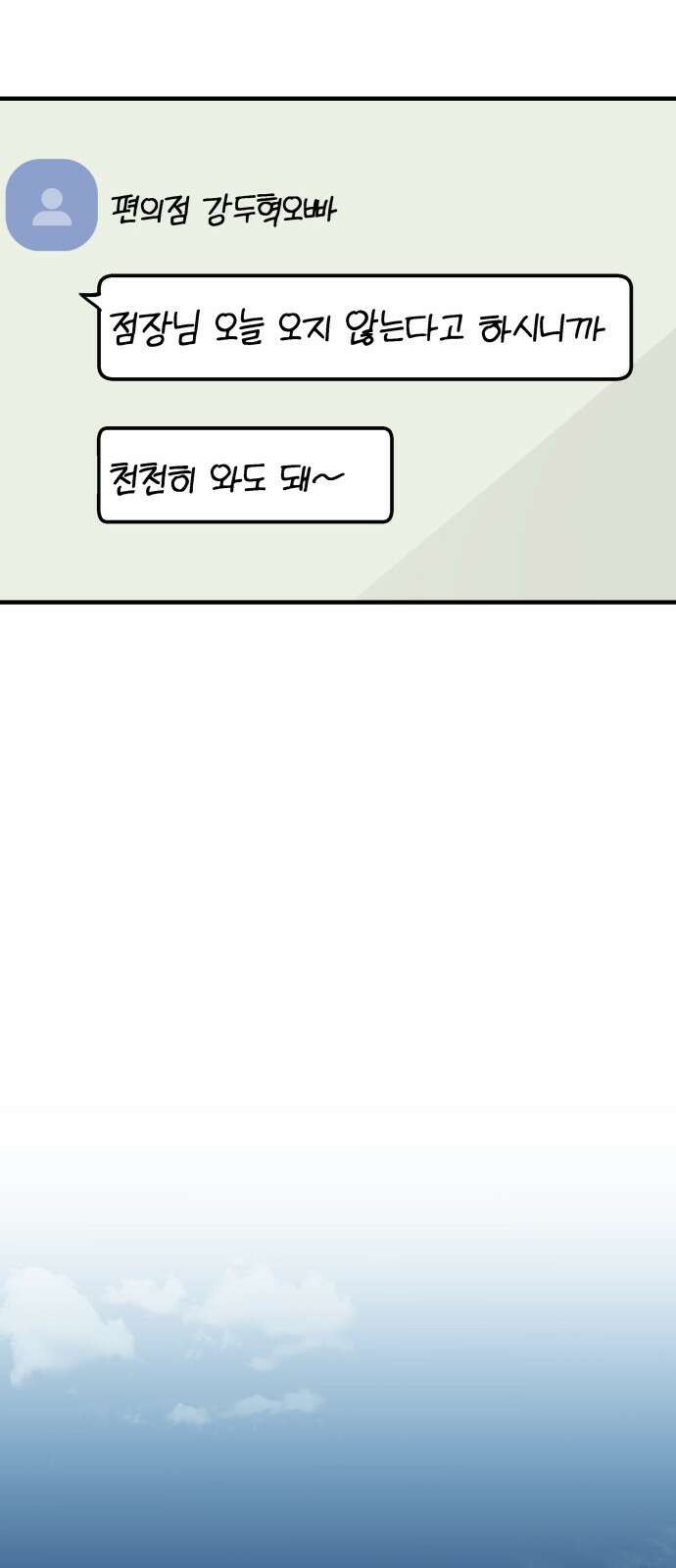 원하나 7화 30