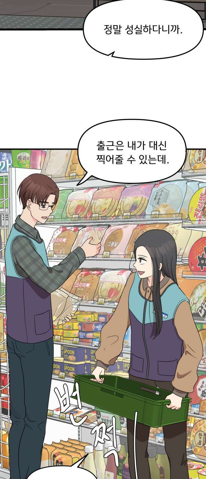 원하나 7화 32