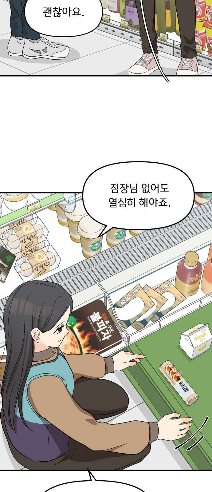 원하나 7화 33