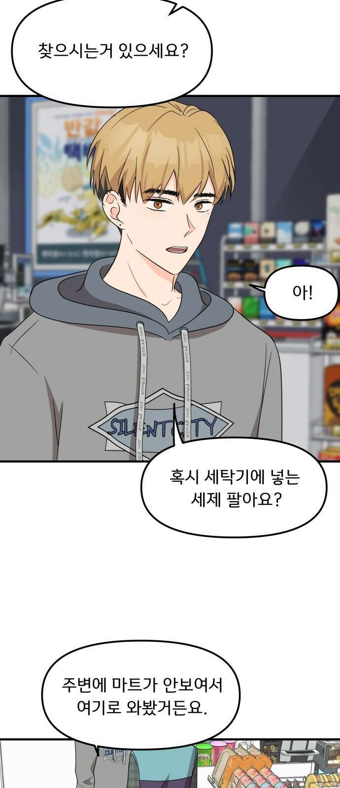 원하나 7화 38