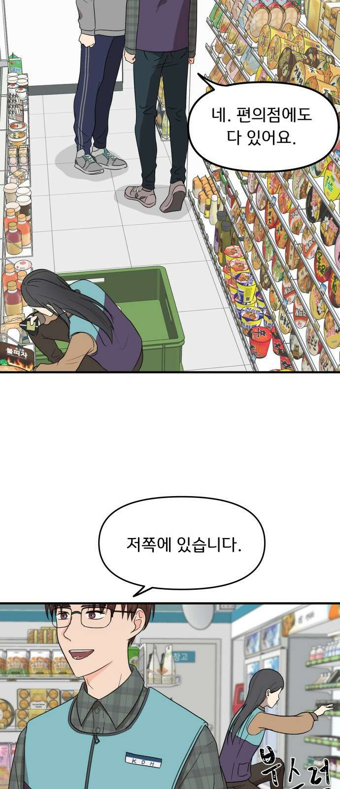 원하나 7화 39