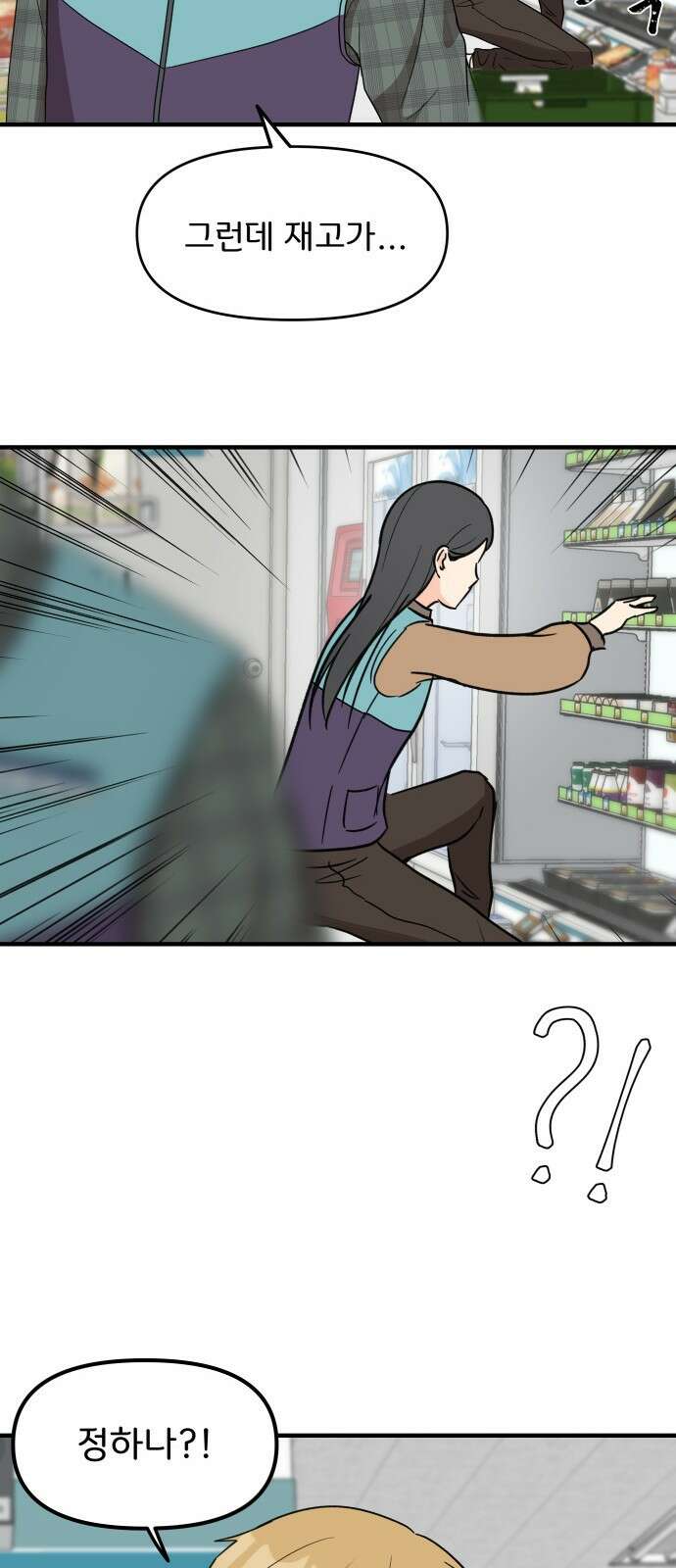 원하나 7화 40