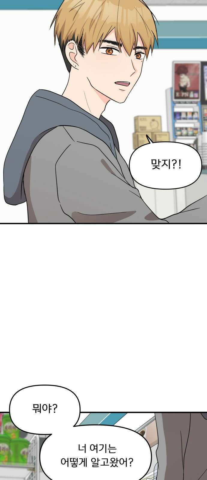 원하나 7화 41