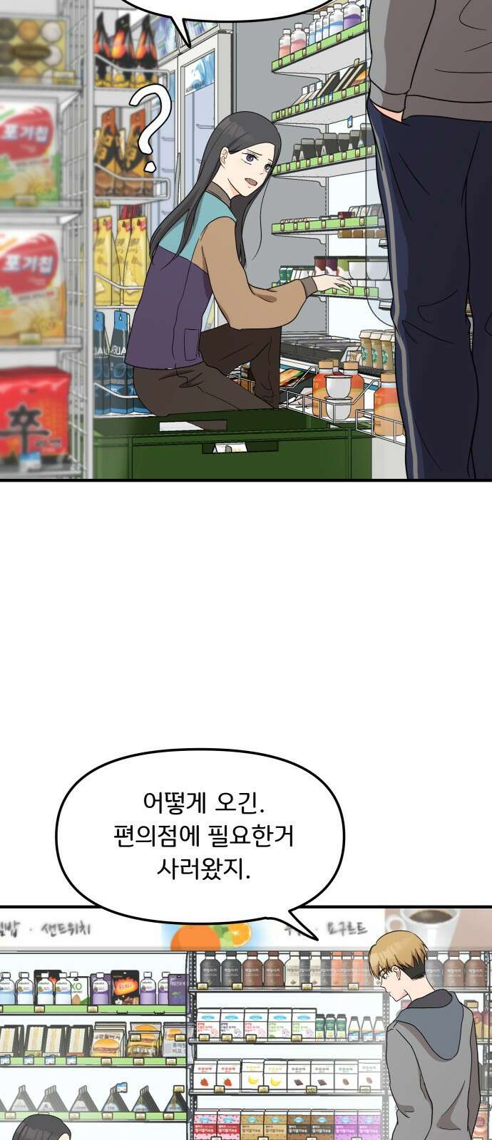 원하나 7화 42