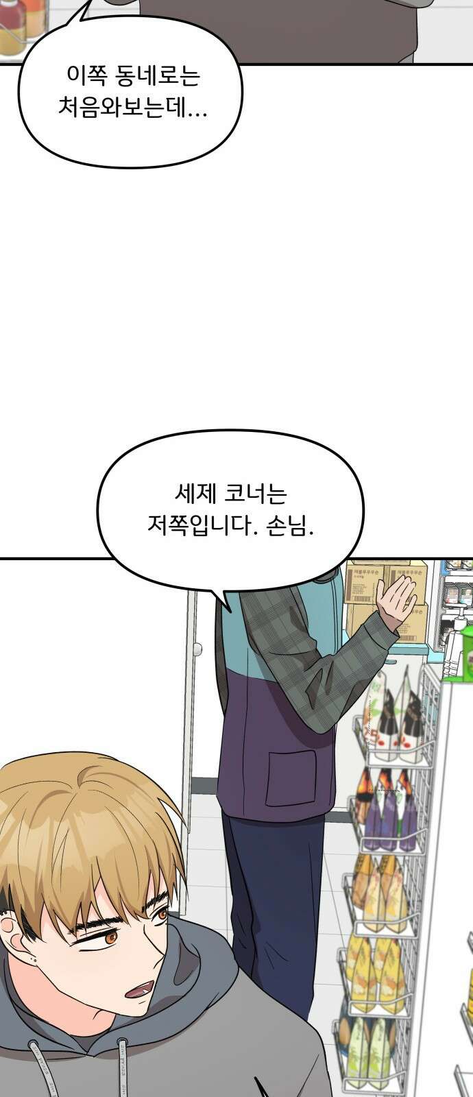 원하나 7화 44