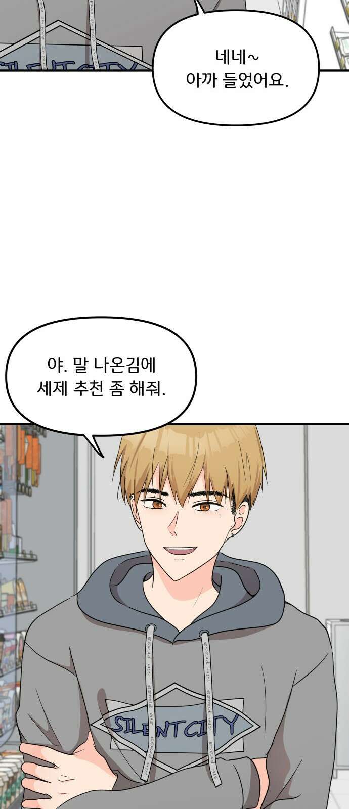 원하나 7화 45