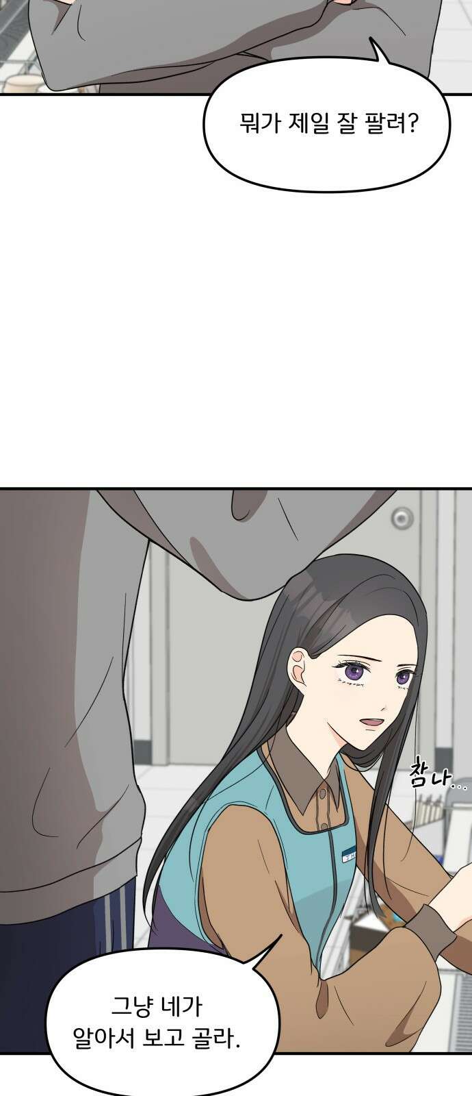 원하나 7화 46