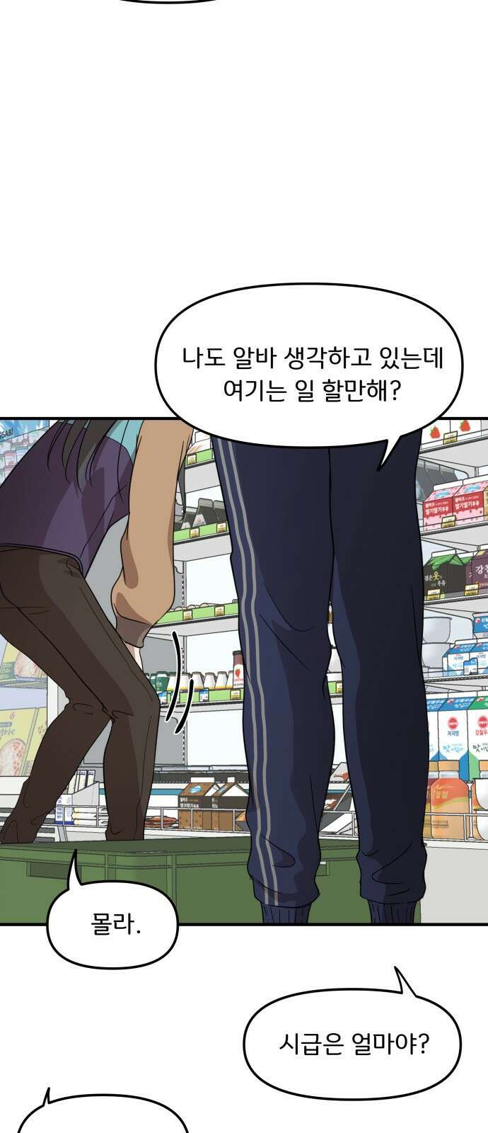 원하나 7화 47