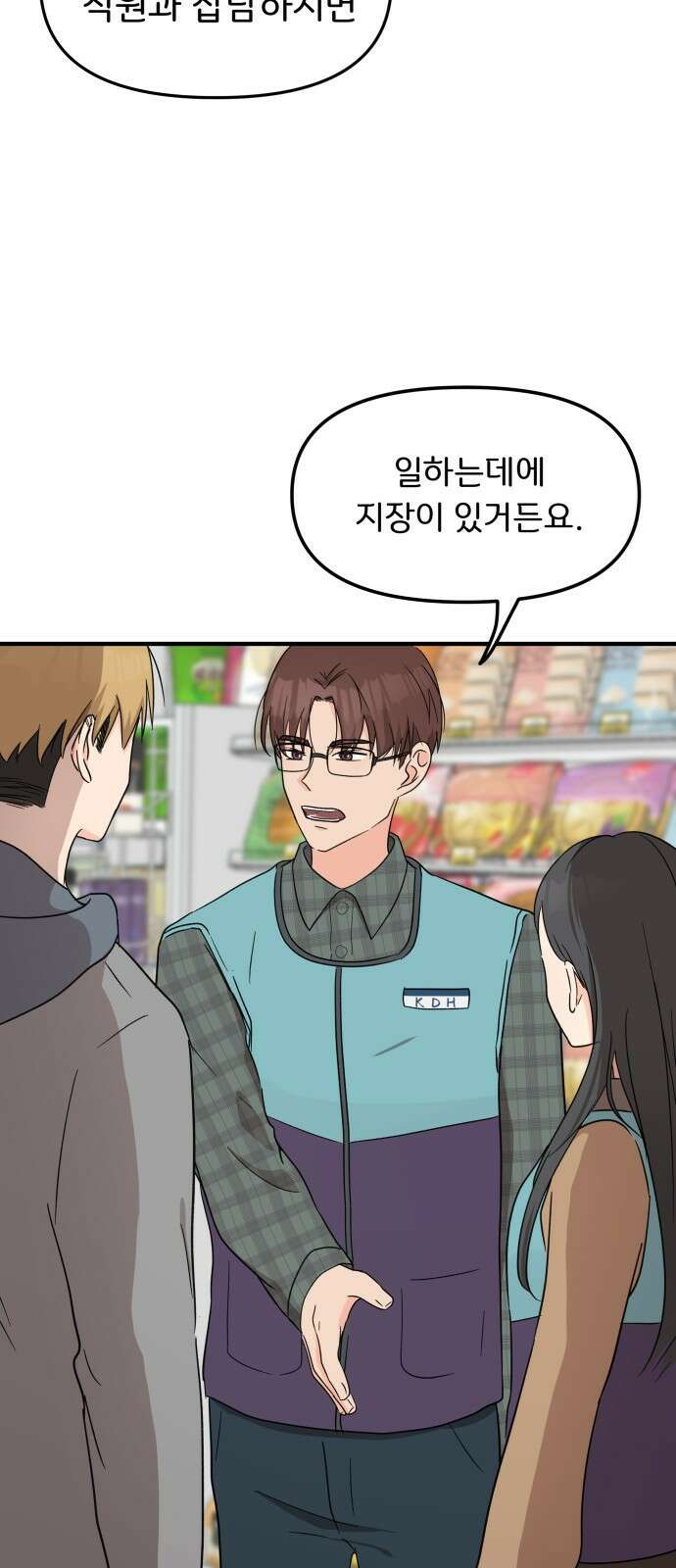 원하나 7화 49