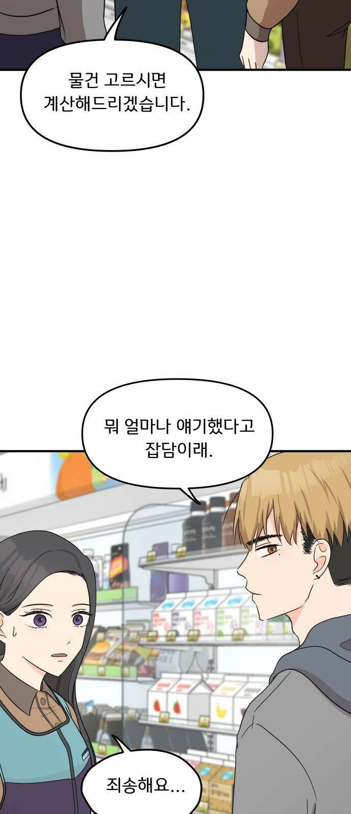 원하나 7화 50