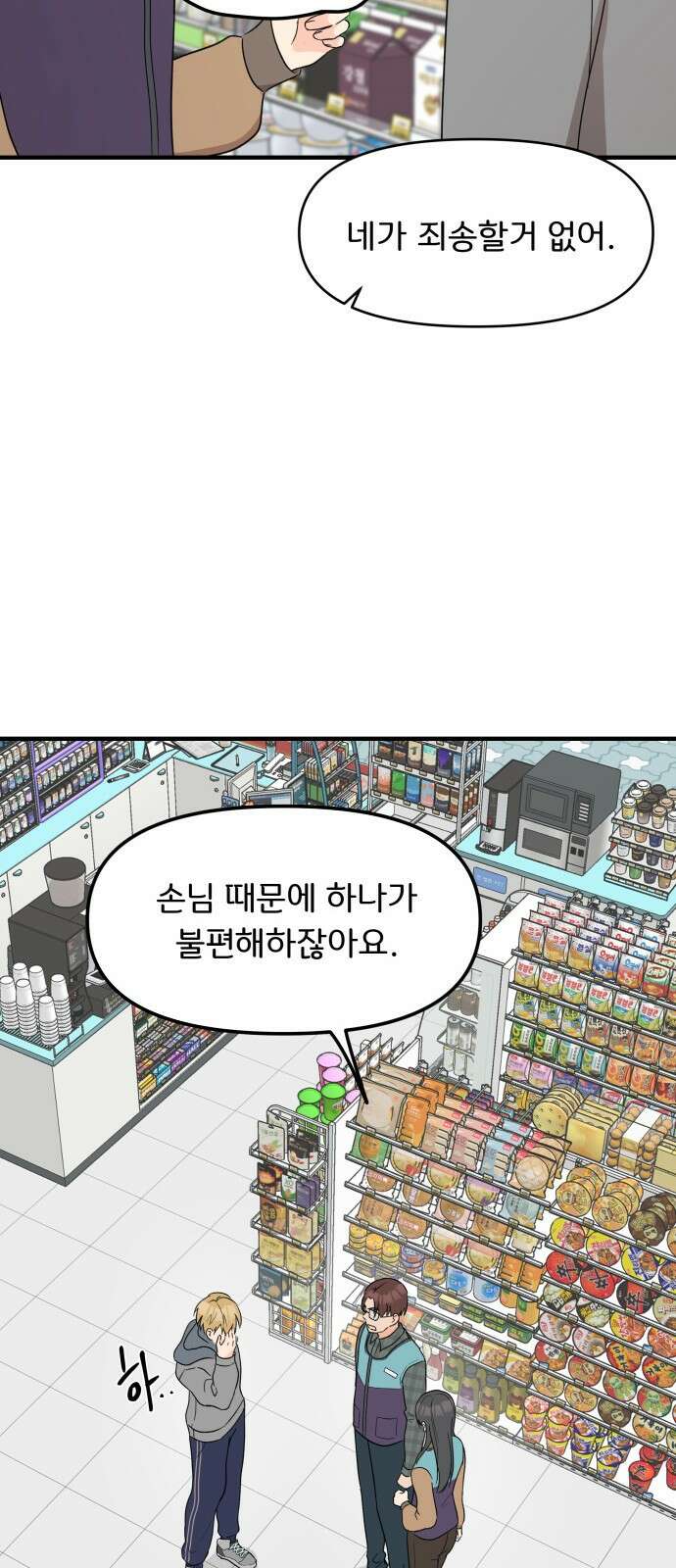 원하나 7화 51