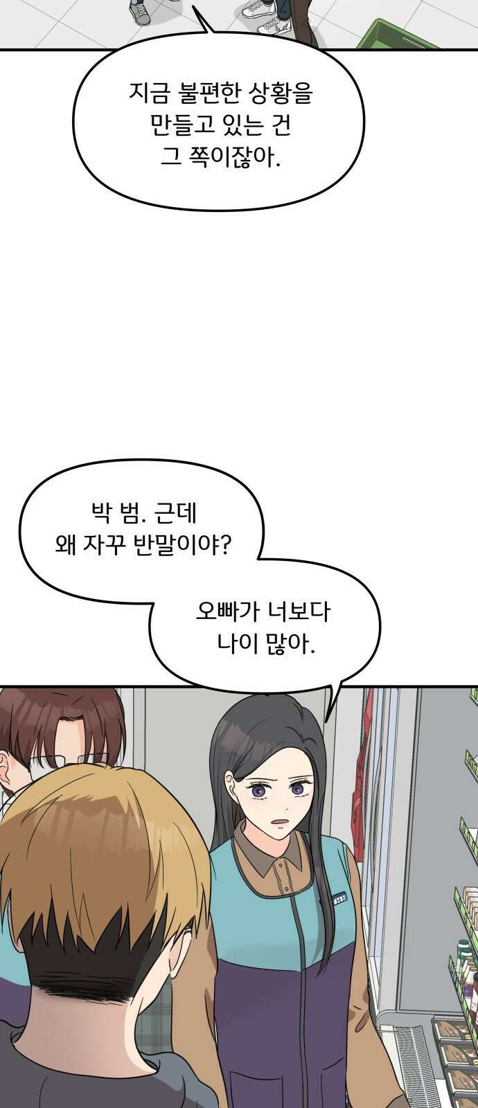 원하나 7화 52