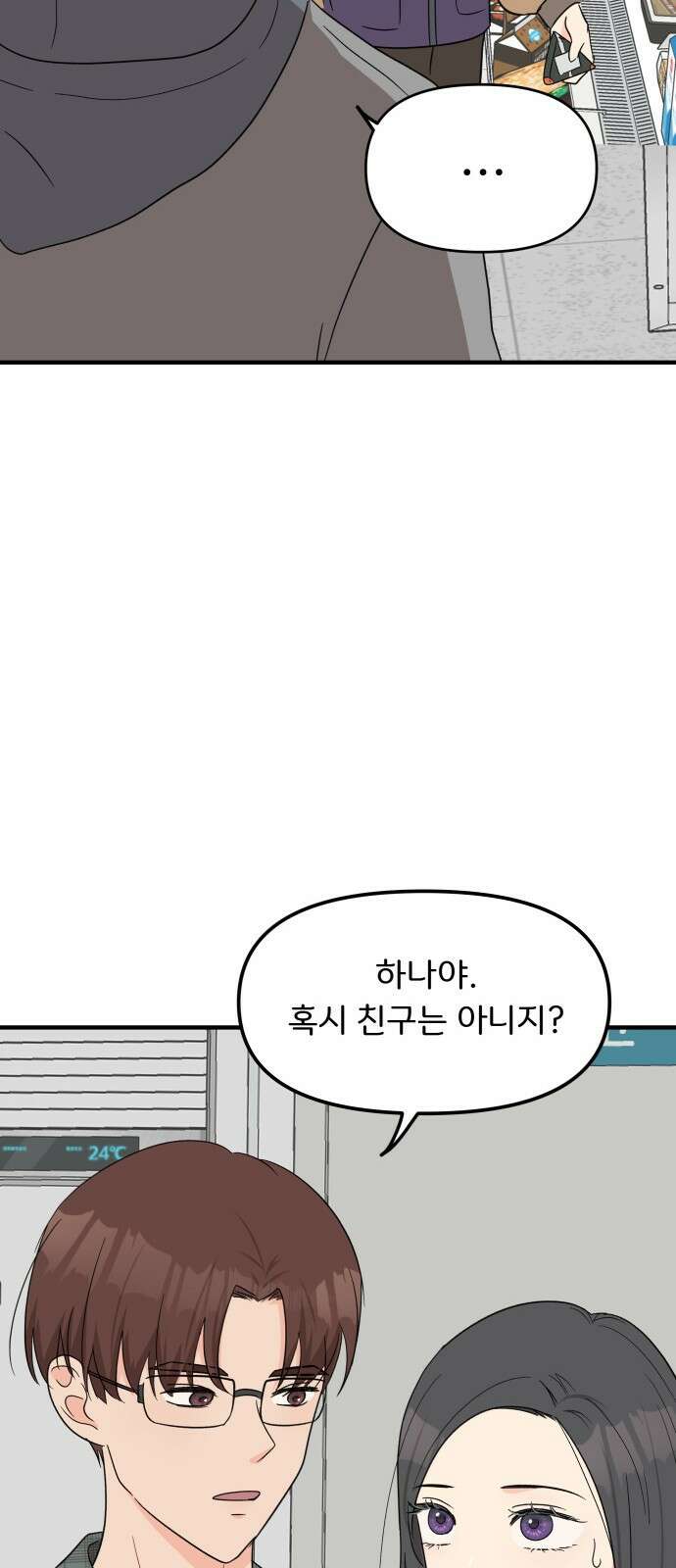 원하나 7화 53