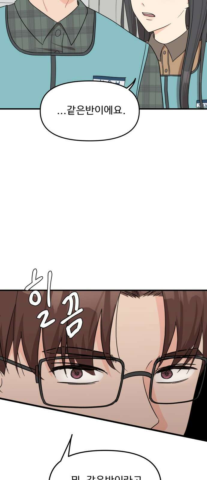 원하나 7화 54