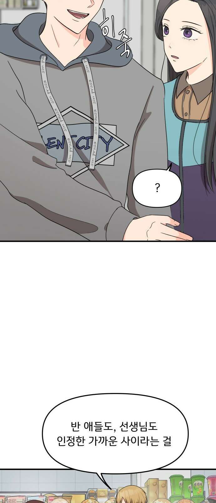 원하나 7화 57