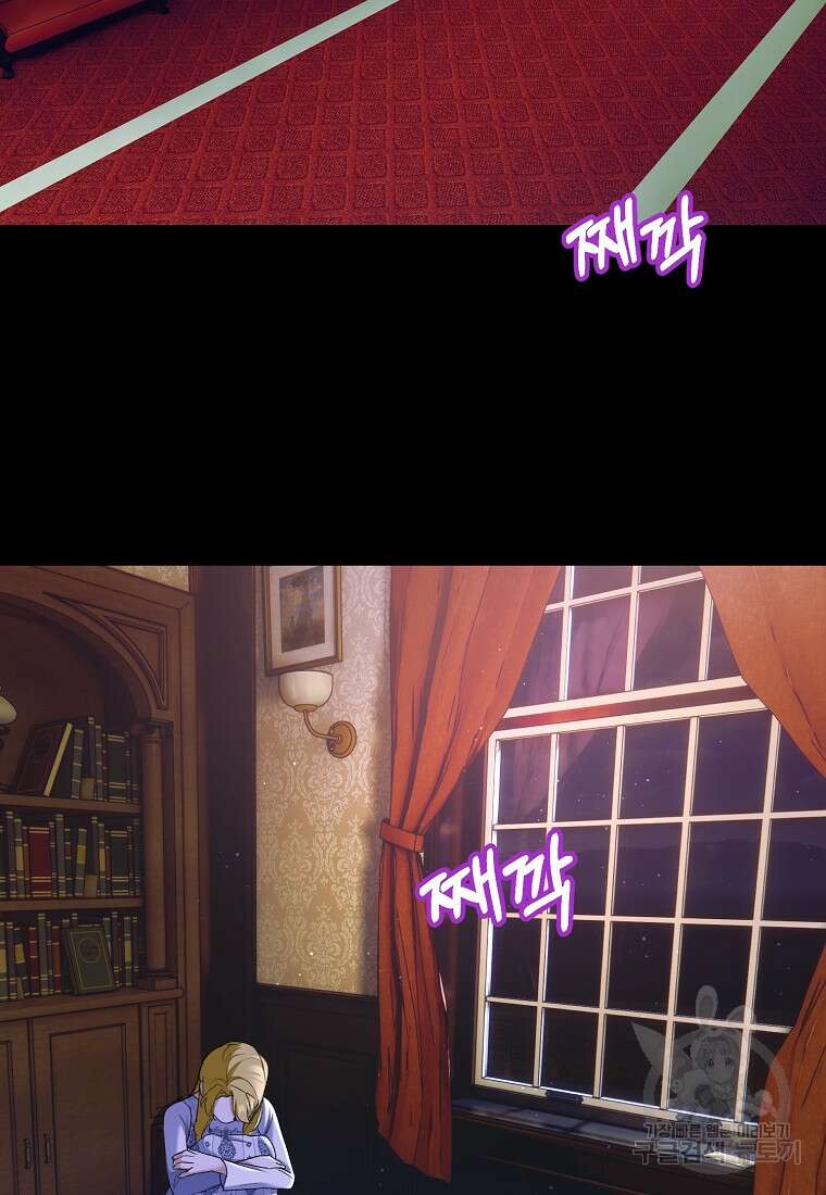 흑막을 치료하고 도망쳐버렸다 19화 15