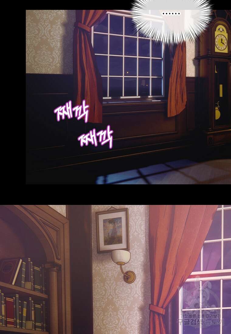 흑막을 치료하고 도망쳐버렸다 19화 20