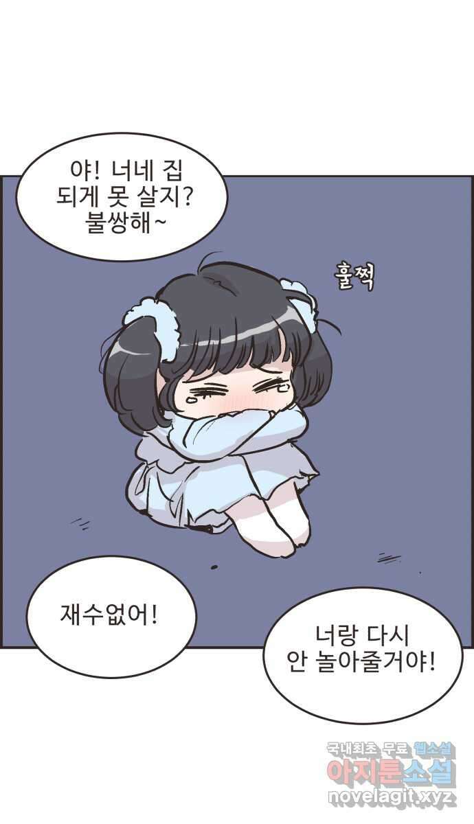 영앤리치가 아니야! 25. 민준이네 집(들 중에 하나)(2) 2