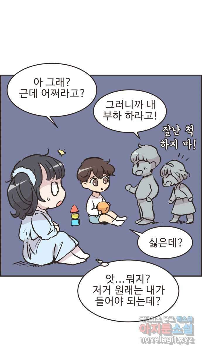 영앤리치가 아니야! 25. 민준이네 집(들 중에 하나)(2) 3