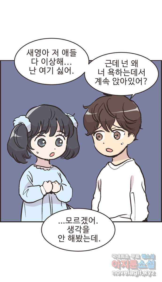 영앤리치가 아니야! 25. 민준이네 집(들 중에 하나)(2) 4