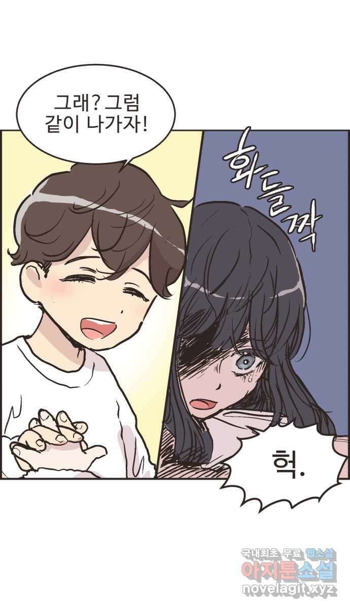 영앤리치가 아니야! 25. 민준이네 집(들 중에 하나)(2) 5