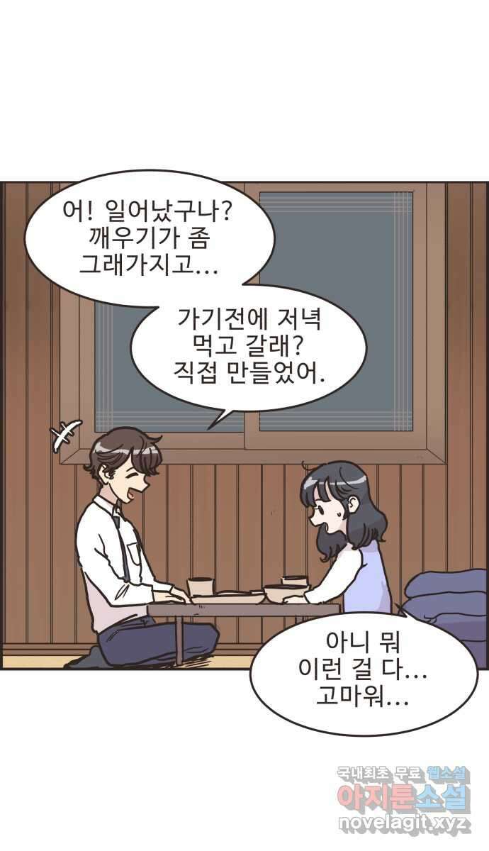 영앤리치가 아니야! 25. 민준이네 집(들 중에 하나)(2) 7