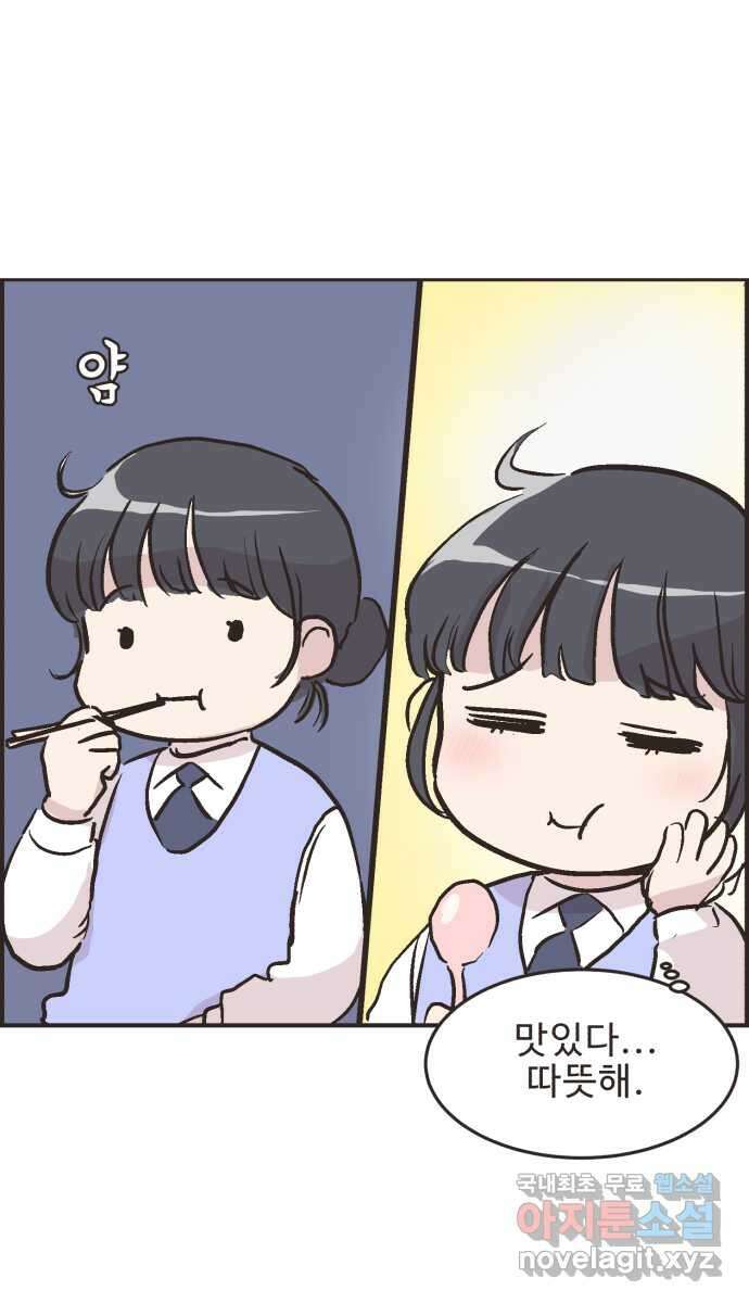 영앤리치가 아니야! 25. 민준이네 집(들 중에 하나)(2) 9