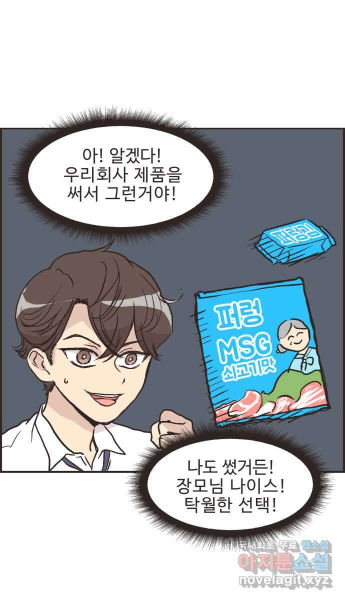 영앤리치가 아니야! 25. 민준이네 집(들 중에 하나)(2) 11