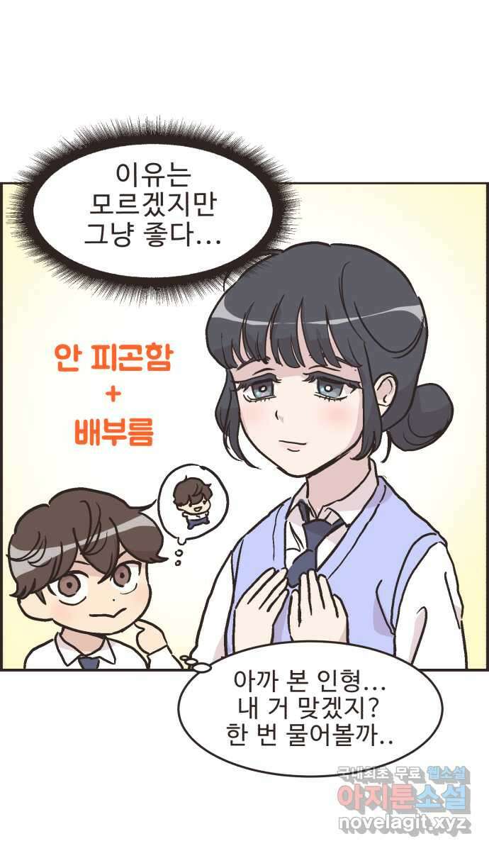 영앤리치가 아니야! 25. 민준이네 집(들 중에 하나)(2) 12