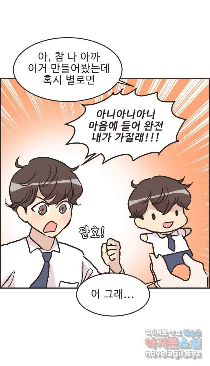 영앤리치가 아니야! 25. 민준이네 집(들 중에 하나)(2) 13