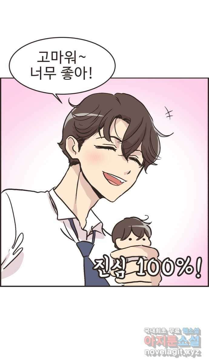 영앤리치가 아니야! 25. 민준이네 집(들 중에 하나)(2) 14
