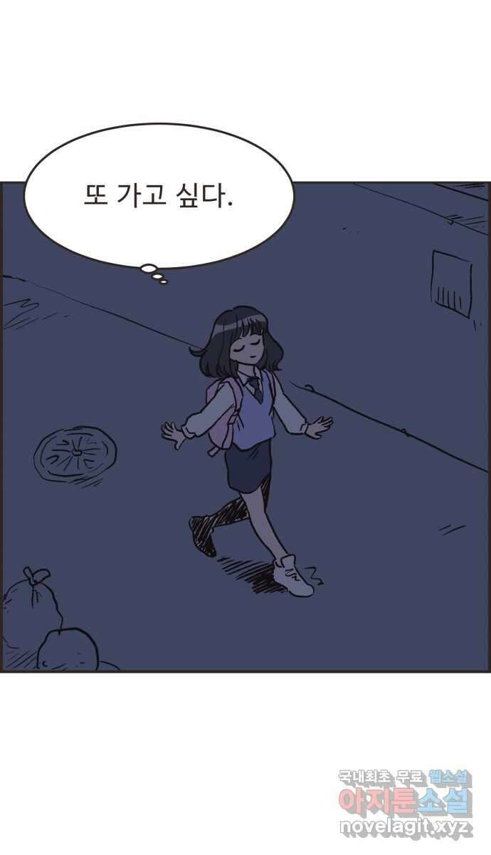 영앤리치가 아니야! 25. 민준이네 집(들 중에 하나)(2) 16