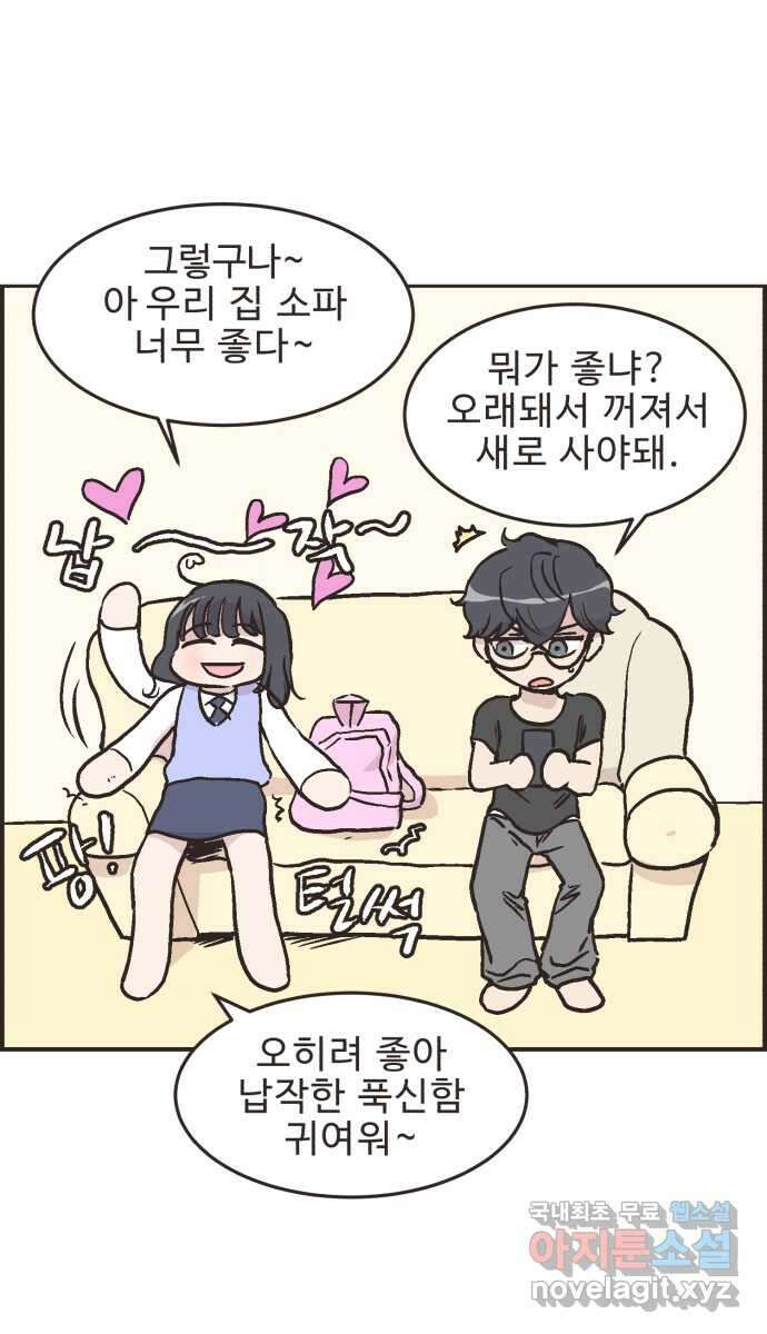 영앤리치가 아니야! 25. 민준이네 집(들 중에 하나)(2) 19