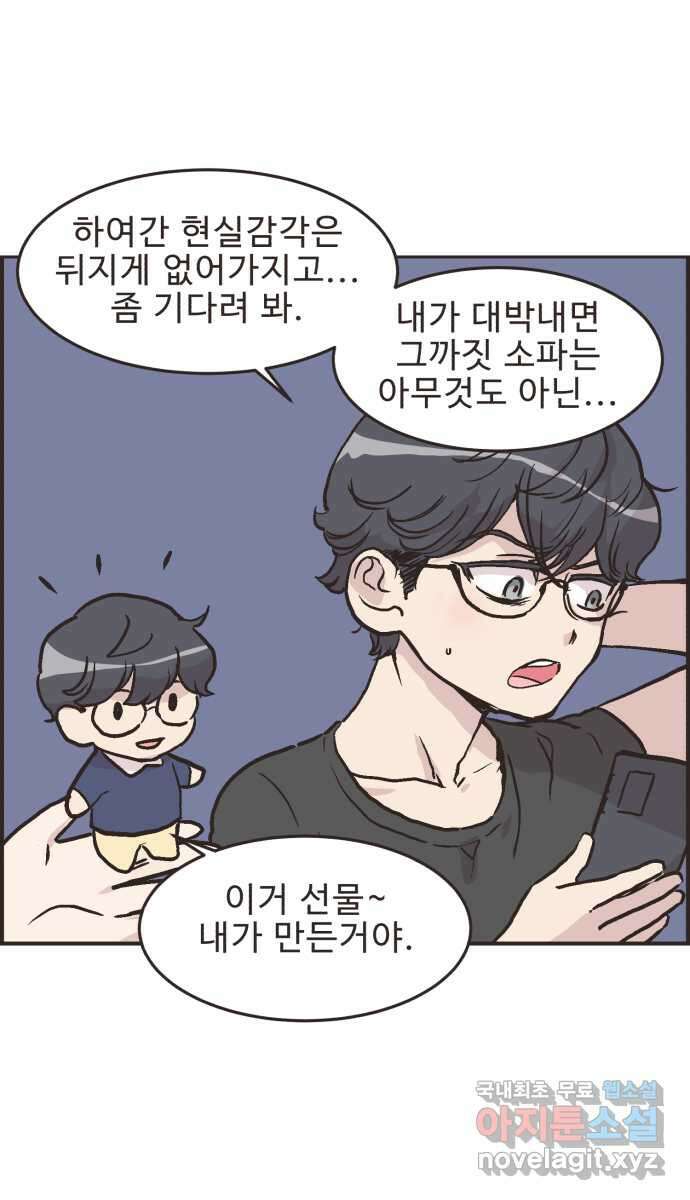 영앤리치가 아니야! 25. 민준이네 집(들 중에 하나)(2) 20