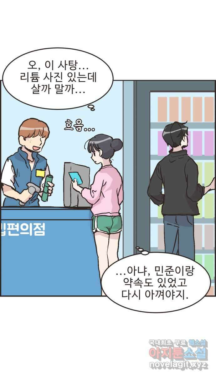 영앤리치가 아니야! 25. 민준이네 집(들 중에 하나)(2) 22