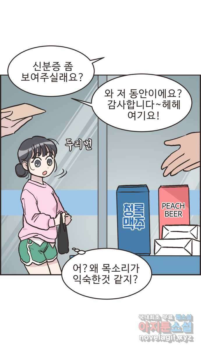 영앤리치가 아니야! 25. 민준이네 집(들 중에 하나)(2) 23
