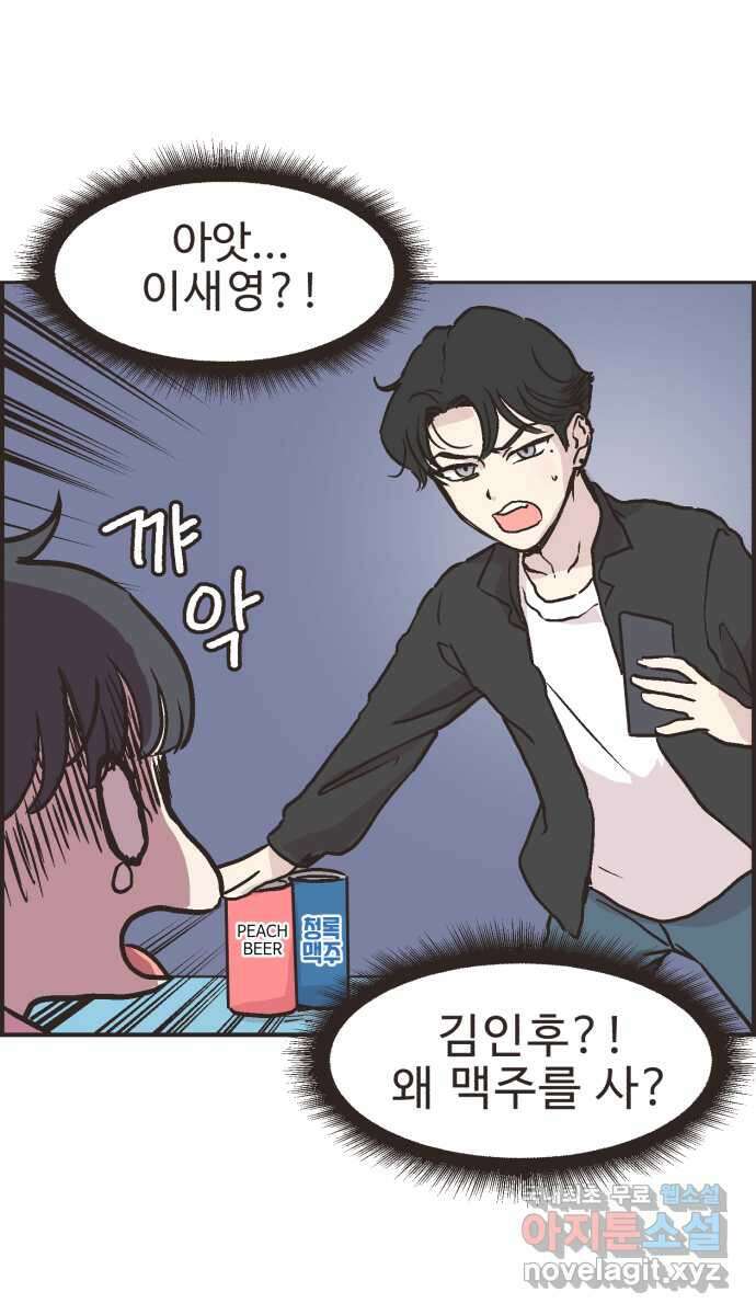 영앤리치가 아니야! 25. 민준이네 집(들 중에 하나)(2) 24