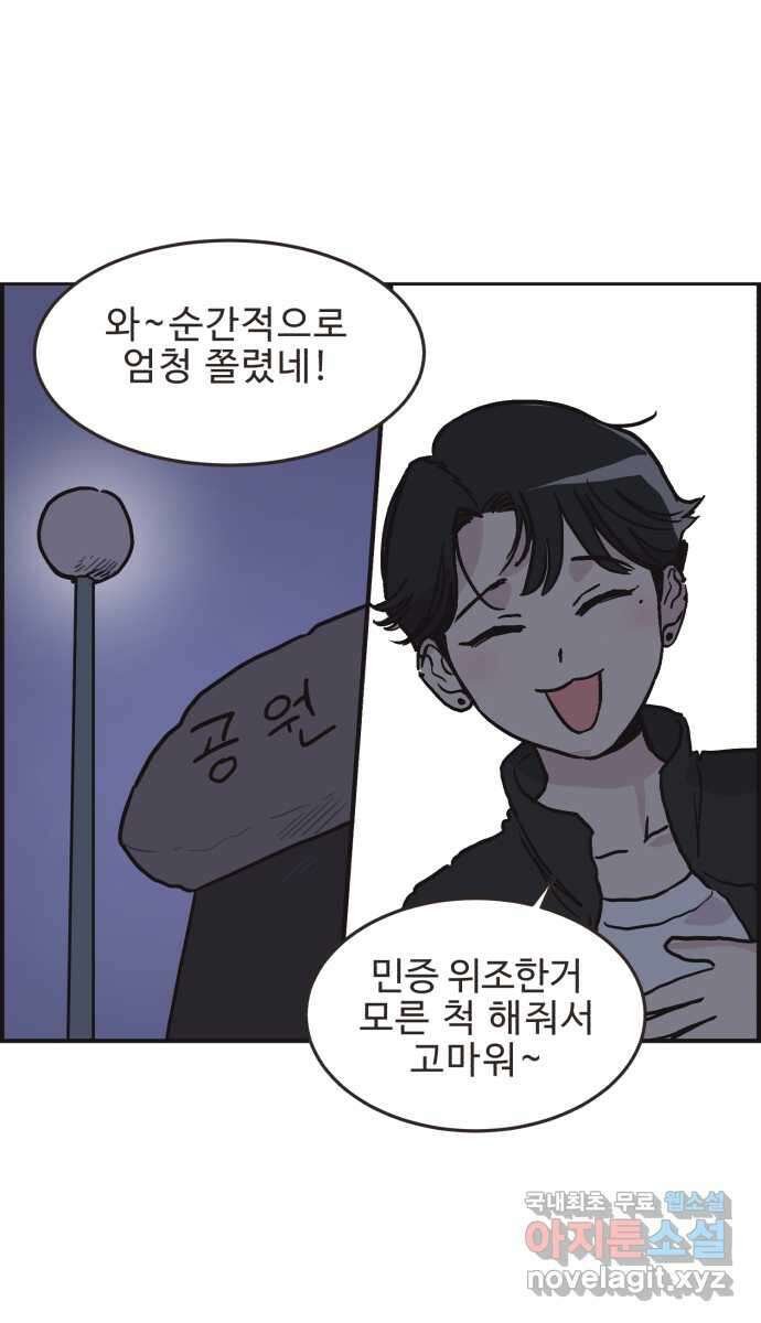 영앤리치가 아니야! 25. 민준이네 집(들 중에 하나)(2) 25